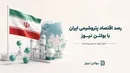 رصد اقتصاد پتروشیمی ایران با بولتن نیوز: لغو مجوز نفتی آمریکا، تبادل آتش در هرمز و شبی که پنجره صادراتی پتروشیمی ایران بسته شد