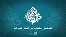 هفدهمین فراخوان جشنواره بین المللی شعر فجر منتشر شد