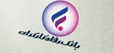 بانک رفاه! پیش از فروش امیرکبیر، تکلیف پرونده‌های قدیمی را روشن کنید