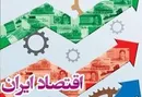 حمایت رسمی از جعل عنوان برای کلیت اقتصاد ایران هزینه ساز خواهد شد
