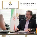 پیام مدیرعامل هلدینگ صباانرژی به مناسبت روز خانواده و تکریم بازنشستگان