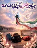 برکات دختردار شدن در آیینه معارف اهل‌بیت(ع)؛ از کرامت تا شفاعت
