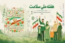 تأکید وزیر آموزش و پرورش بر اهمیت سلامت در مدارس؛ تقدیر از دانش‌آموز نمونه در هفته سلامت
