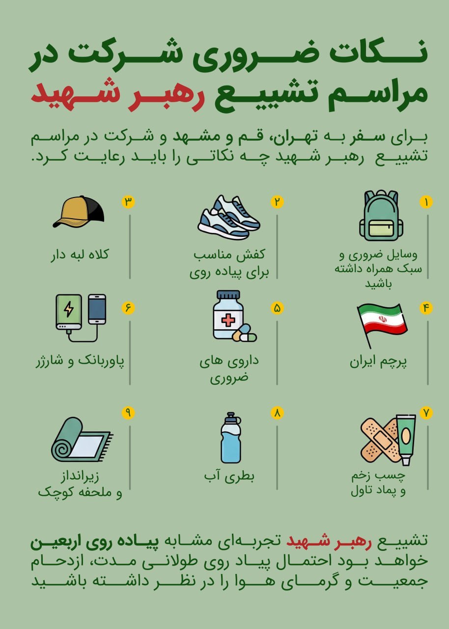 راهی یک بدرقه تاریخی؛ تجربهای شبیه پیادهروی اربعین... راهی یک بدرقه تاریخی؛ تجربهای شبیه پیادهروی اربعین...