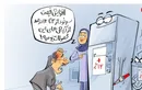 گران‌فروشی چندهزار میلیاردی برخی تولیدکنندگان لوازم خانگی