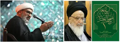 معرفی «صحیفه سجادیه جامعه»؛ شاهکار آیت‌الله موحد ابطحی اصفهانی در ادعیه