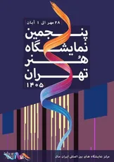 اینجا تهران است یا لندن؟ / روایت «فتح سنگر به سنگر» بی‌حجابی زیر لوای «هنر»