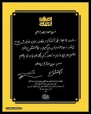 بخشی از دست‌نوشته شهید حاج قاسم سلیمانی درباره شهید سید حسن نصرالله