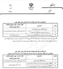 مصوبه استفاده از تسهیلات خط اعتباری چین صادر شد