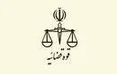 قوه قضاییه: ساغر غلامی حکم اعدامی ندارد که بخواهد اجرا شود