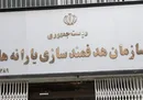 پرداخت ۵۷۵ میلیارد تومان توسط سازمان هدفمندی برای خوزستان