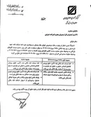 اصلاح دستورالعمل ضمانت نامه های بانکی 