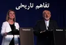 ایران به تعهدات خود عمل نموده است، امروز تحریم ها برداشته شد