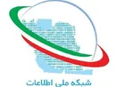 خدمات دولت الکترونیک بر بستر شبکه ملی اطلاعات در الکامپ بیست و دوم رو نمایی می شود