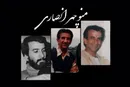 منوچهر انصاری نوازنده پیشکسوت ویولن درگذشت