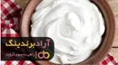 خرید خامه ترش خوشمزه با کیفت بالا