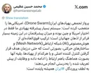 ادعای پیشرفت فراتر از استانداردهای جهانی در سامانه‌های «پرواز تجمعی» پهپادهای ایرانی