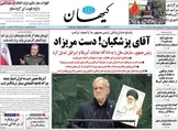 دستمریزاد آقای رئیس جمهور!