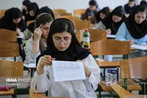 کلید اولیه آزمون ارشد فردا منتشر می‌شود