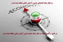 در قبال جنگ اقتصادی دشمن، آرایش جنگی ایجاد نشده است