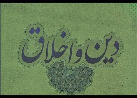 آتش در کف دست؛ آزمون اخلاق و دین‌داری در زوایای تاریک فضای مجازی