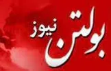 از هشدار بولتن نیوز تا دستور دادستان؛ معمای گمرکی که دیر به کار افتاد