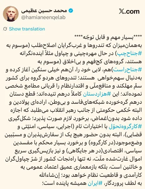 عظیمی: تندروی از هر جناحی منافع ملی را قربانی می‌کند/ پیشنهاد تشکیل «کارگروه تحول» برای مقابله با فساد
