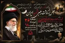 برگزاری مجلس بزرگداشت رهبر شهید ایران در مسجد انبیاء