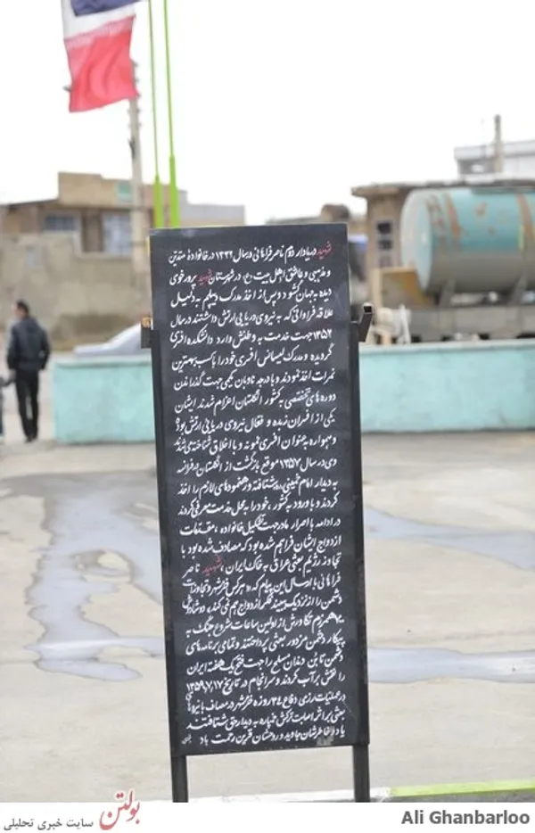 زندگی نامه شهید دریادار فراهانی