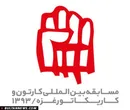 از «آدولف نتانیاهو» تا «بنیامین هیتلر»
