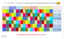 جدول خاموشی‌ های امروز در مناطق مختلف پایتخت از ساعت ۱۰تا ۱۲