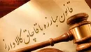 همه استان‌ها دارای شعبه ویژه مبارزه با قاچاق هستند
