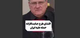 «شکست‌ناپذیریِ ساختگی»؛ اعترافی که پرده از راهبرد فشار آمریکا برداشت