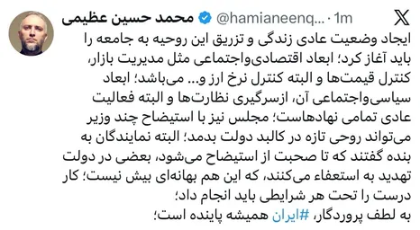 عظیمی: عادی‌سازی شرایط کشور با کنترل بازار و نظارت مؤثر نهادها ممکن است
