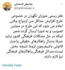 واکنش به یک خبر درباره طرح افزایش حداقل سن ازدواج