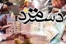 آغاز مذاکرات دستمزد ۹۸ از هفته آینده/مزد چگونه تعیین می‌شود؟