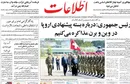 یک ملت در تعقیب رانت‌خواران + تصاویر