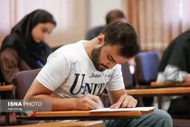آغاز ثبت‌نام آزمون ارشد علوم پزشکی از امروز