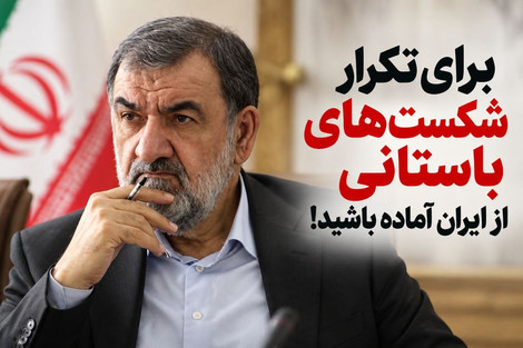 رضایی خطاب به آمریکا: تاریخ را ورق نزنید؛ شکست امپراتور روم در برابر ایران را به یاد آورید!