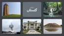 گلستان؛ سرزمین هزار رنگ طبیعت و تاریخ، مقصدی کامل برای گردشگران ایران