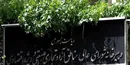 ابوالمشاغل مناطق آزاد را بشناسید