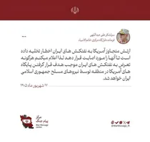 سرلشکر عبداللهی: هرگونه تعرض به نفتکش‌های ایران موجب هدف قرار گرفتن پایگاه های آمریکا در منطقه خواهد