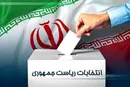 استفاده از ظرفیت سکوهای پیام‌رسان‌های خارجی توسط نامزدها جرم است