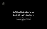 «مردم‌محوری» را از شعار به قانون و اقدام تبدیل کنید؛ میدان اقتصاد را به مردم بسپارید