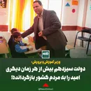 دولت سیزدهم بیش از هر زمان دیگری امید را به مردم کشور بازگردانده!