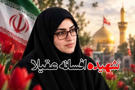 التماس فرزندی که مقابل چشمانش مادرش را به شهادت رساندند؛ روایتی که قلب هر پدر و مادری را به درد می‌آورد