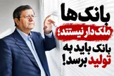 بانک‌ها بنگاه معاملات ملکی نیستند؛ املاک میلیاردی با چه قیمتی جابه‌جا می‌شوند؟
