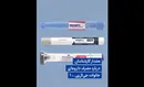 هشدار کارشناسان درباره مصرف داروهای خانواده جی‌ال‌پی - ۱