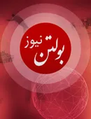 یارانه همه را دادند؛ البته بولتن نیوز جزء همه نبود