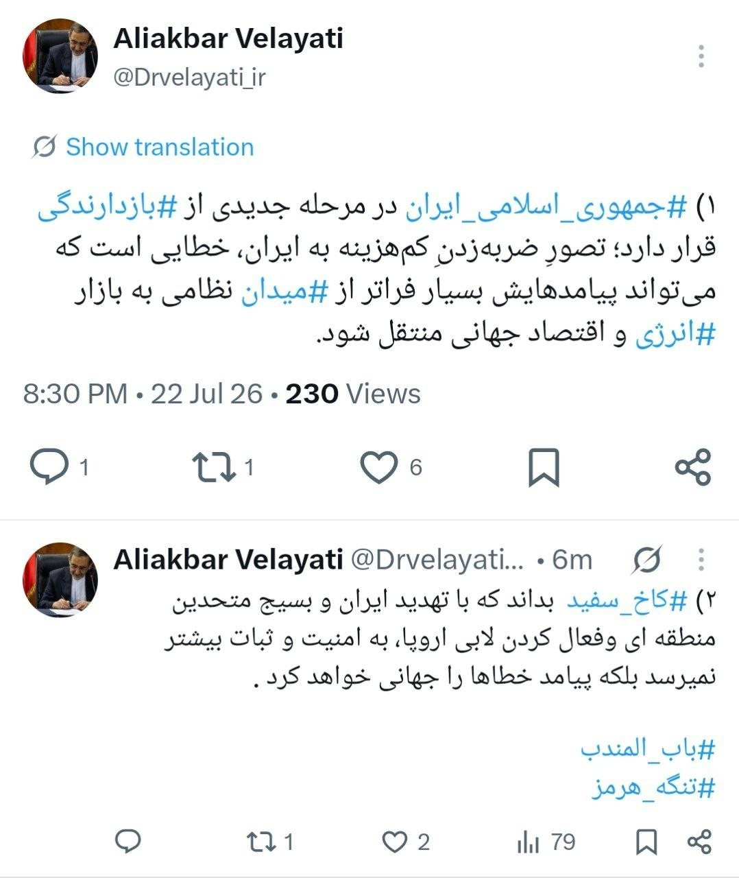 ولایتی: تصور ضربه کم‌هزینه به ایران خطاست و پیامدهایش جهانی می‌شود